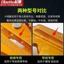 Hot selling aluminum magnesium alloy wire clamp insulated cable clamp clamp wire tightener wire puller clamp