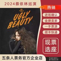 2024 Jolin Tsai Concert Xiamen Shanghai Quzhou Taiyuan Concert Tickets Purchase and Auction