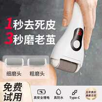 Japans Seiko MUJIE electric foot grinder pedicure artifact removes calluses and dead skin pedicure machine grinder