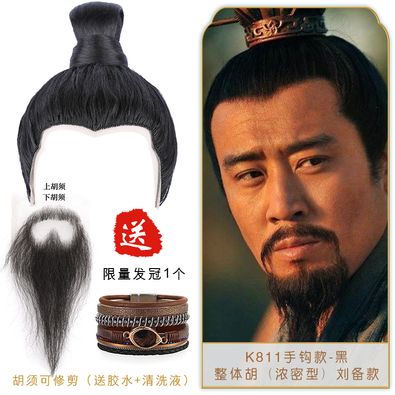 Ancient Costume Performance Wig, Middle-Aged Men's Headgear, Similar to the Beard in the Three Kingdoms Drama, Liu Bei Realistic Beard 811