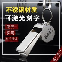 High-volume metal whistle for physical education teachers special sports training whistle referee competition stainless steel whistle traffic whistle