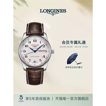 Longines Longines Mens Automatic Bracelet Waterproof Belt Annual Calendar Watch