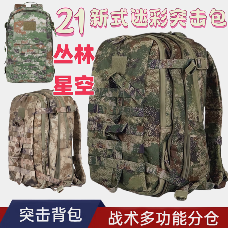 Authentic P19S Camouflage Training Bag Xp21-S Assault Bag Large Capacity Mountaineering Bag Double Shoulder Tactical Assault Camping Bag