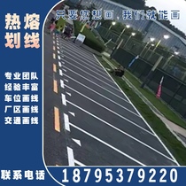 Zhaoqing road marking parking space marking fire exit factory parking space marking hot melt marking paint