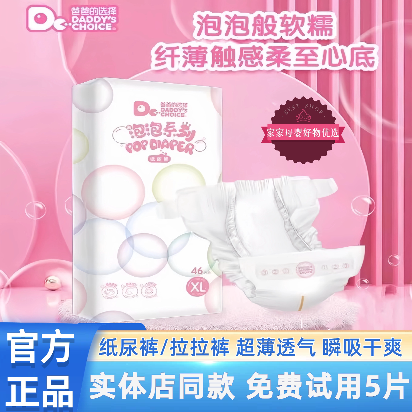 ダッズチョイス バブルシリーズおむつ（新生児・乳幼児用） - 超薄型、通気性抜群、ドライなプルアップタイプ