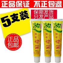 5 packs of Miao Miaofang Wolfsbane Herbal Ointment Miaojia old folk prescription ointment blisters itching wet itching allergy ointment