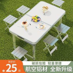 Folding Table Outdoor Stall Small Table Foldableable Portable Aluminum Alloy Camping Outdoor Dining Table and Chairs Promotional Table