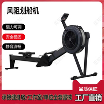 Intelligent commercial wind resistance rowing machine Adjustable resistance folding aerobics home silent wind resistance rowing machine