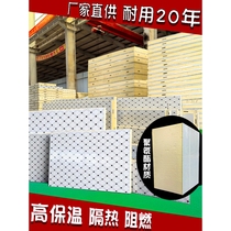 Cold storage polyurethane special insulation board complete set of equipment materials foam board b1b2 level flame retardant insulation board installation