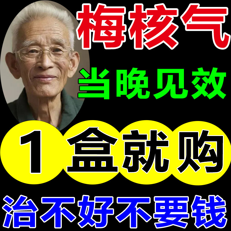 Plum nuclear gas special medicine throat with heterosexual sensation to treat adult voice with sputum cough with cough and cough and sputum paste-Taobao