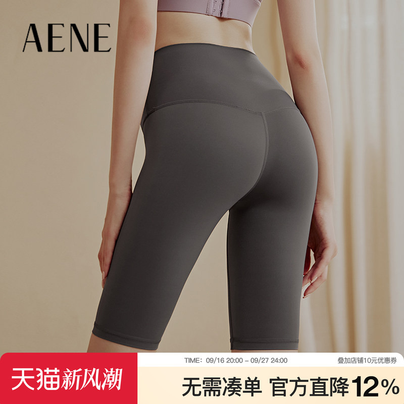 No Awkward Lines Yoga Shorts for Women, Five-Point Shorts, Tight-Fitting Fitness Pants, High-Waisted Butt-Lifting Sports Running and Cycling Pants for Summer No Awkward Lines Yoga Shorts for Women, Five-Point Shorts, Tight-Fitting Fitness Pants, High-Waisted Butt-Lifting Sports Running and Cycling Pants for Summer