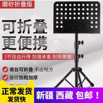 Xinjiang Tibet music stand portable foldable liftable professional music stand guitar violin guzheng