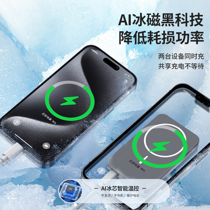 2025年赤甲磁吸充电宝体验报告：超薄小巧+大容量，真的值得入手吗？_充电宝_淘宝数码网