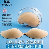 MeiDou eight-hole breathable push-up mango cup breast patch for women summer seamless invisible push-up to make small breasts look bigger