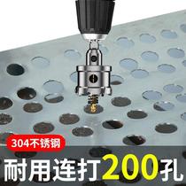 Metal stainless steel hole opener drill bit drilling artifact alloy opening drilling special woodworking iron and aluminum steel plate reaming