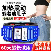 Shake-up machine fat-removing machine weight-loss artifact home slimming belly fat-burning vibration lazy mans whole body mens and womens belt equipment