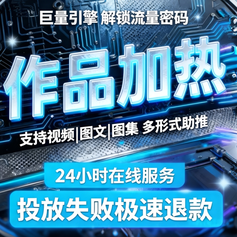 Douyin Dou+ Network Related Services, Douyin Dou+, Douyin Dou+ Pods, Douyin Dou+ Videos, Images, Animations, Live Broadcasts