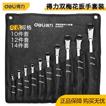 Deli Double Torx Wrench 12-piece Set DL150008T DL150010T DL150012T DL150014T
