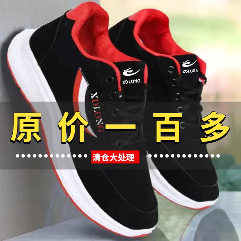 Men's Shoes New Autumn and Winter Non-Slip Trendy Versatile All-Season Men's Sports Shoes Fashionable Casual Breathable Travel Running Shoes