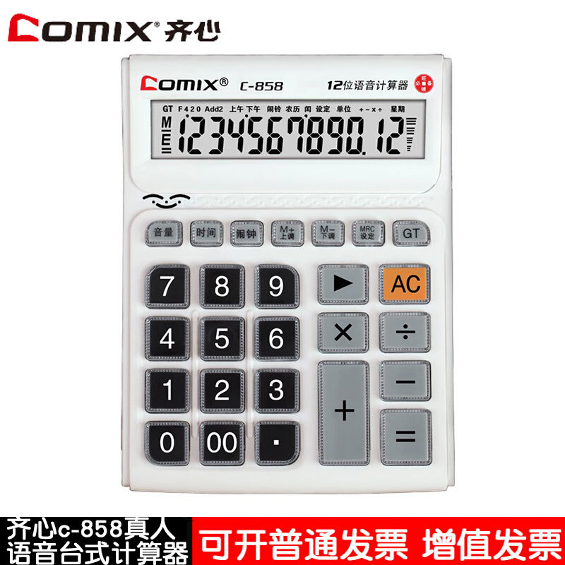 New Pindi Heart Stationery Business Office Desk Style Calculator with voice live-action pronunciation speaks computer C858 -Taobao