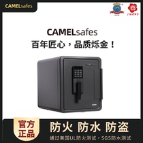 Camel brand safe Home office professional fireproof and waterproof safe Yanlong series