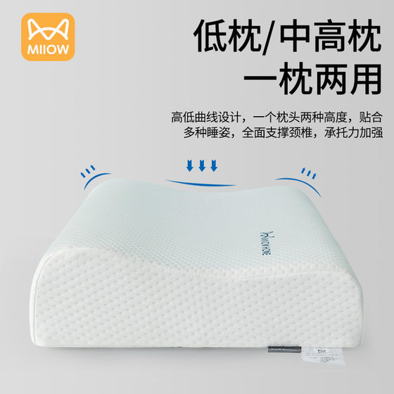 猫人A类记忆棉枕抑菌慢回弹枕芯一对护颈椎枕助睡眠枕头学生宿舍