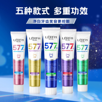 Lanifang can freshen the mouth remove stains brighten and refresh 3D whitening toothpaste E