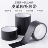 Самоклеющийся электромобиль для кровати для кожи головы, сиденье, диван, кресло, наклейки, защита от ожогов