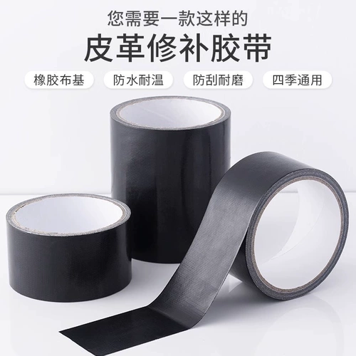 Самоклеющийся электромобиль для кровати для кожи головы, сиденье, диван, кресло, наклейки, защита от ожогов