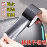 Самоклеющийся электромобиль для кровати для кожи головы, сиденье, диван, кресло, наклейки, защита от ожогов