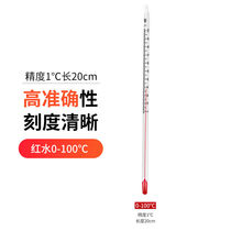 Glass thermometer glass rod thermometer measuring water temperature air temperature liquid red water 0-100 ℃ long 20 (pack of ten