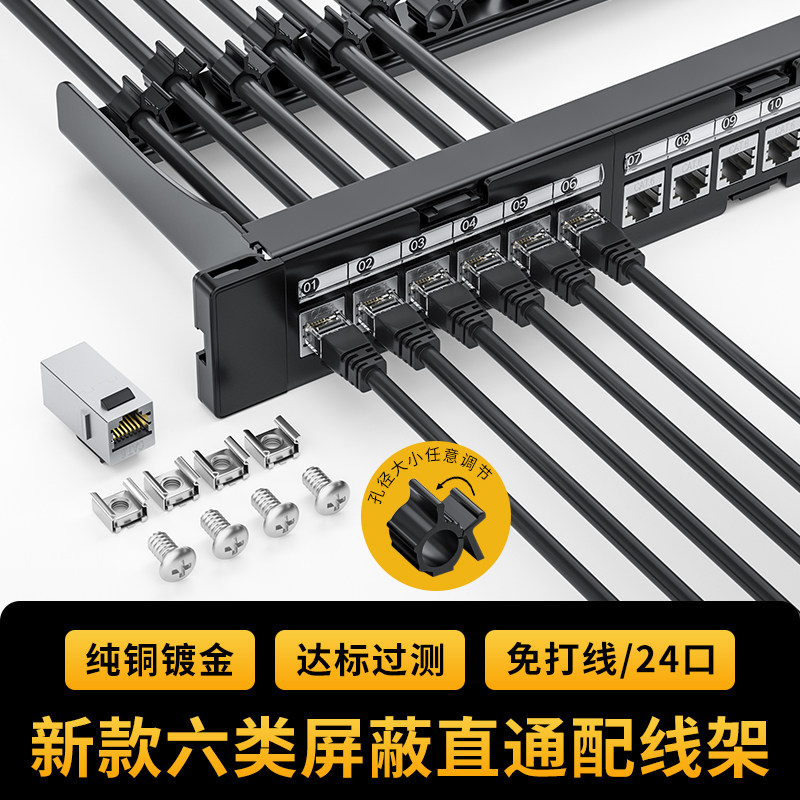 24口配线架怎么选？超五类和六类有什么区别？-配线架-淘宝百科网