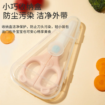 Baby Food Scissors, Special Ceramic Scissors for Babies, Food Grinding, Children's Cooking, Portable Small Scissors Tool Ad