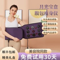 Maje Moonlight Box Beauty Salon Slimming Belt Slimming Belly and Fat Reducing Heated Compress Pack to Slim Belly Fat