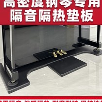 Piano sound insulation pad noise reduction shock absorption sound-absorbing cotton sound insulation board ZATO Sato environmentally friendly floor silent soundproofing and moisture-proof