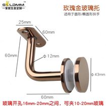 304 stainless steel gold bright glass armrest holder rose gold glass holder glass guardrail fixed bracket accessories