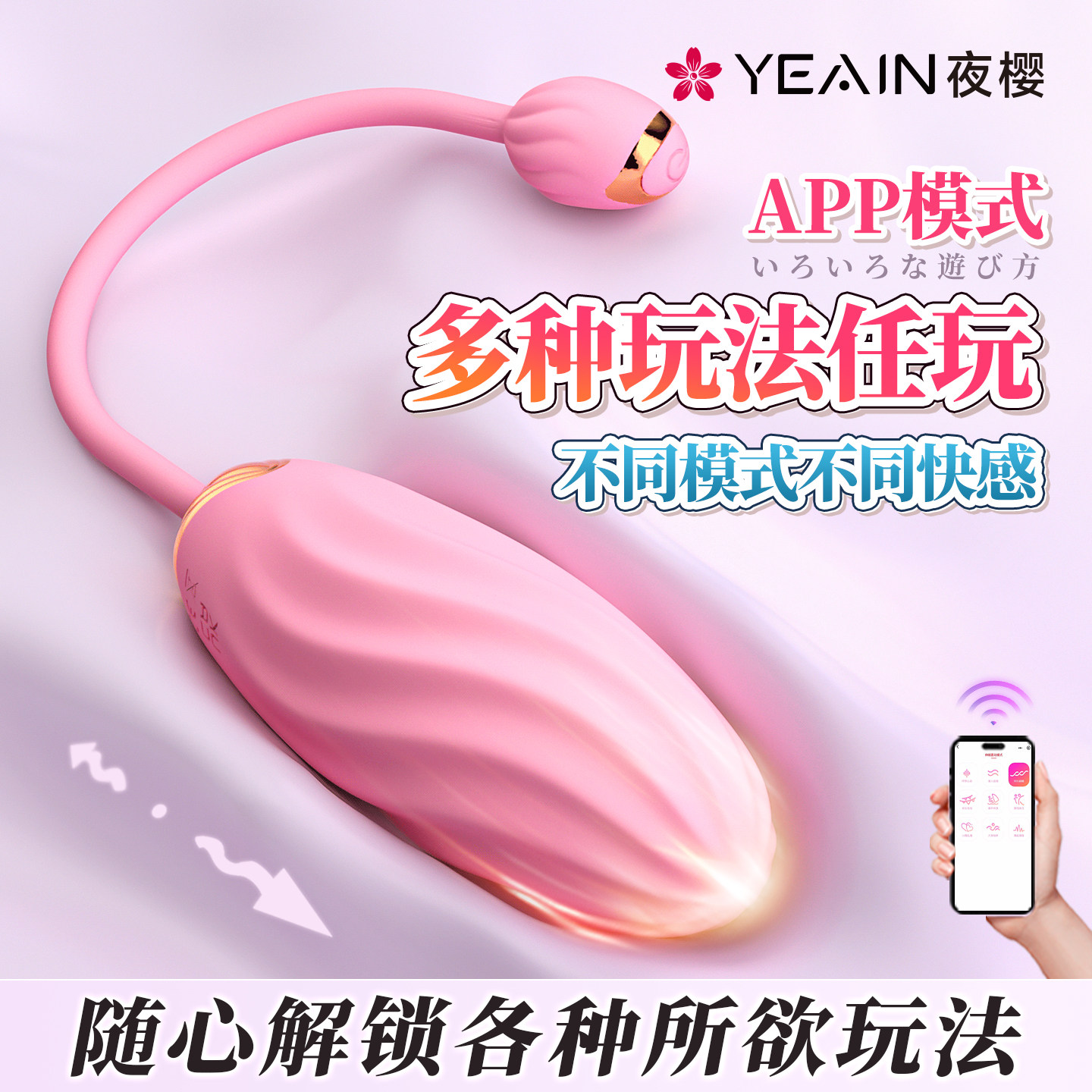Ye Yingying Horn Honey Вибрирующее яйцо приложение с дистанционным управлением Женские вибрирующие секс-игрушки для взрослых Выходят на улицу, чтобы надеть устройство для мастурбации