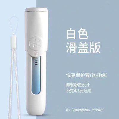 Applicable to please the four generations of five generation Mirage sliding cover magnetic suction anti-fall protective sleeve for sending the hanging rope-Taobao