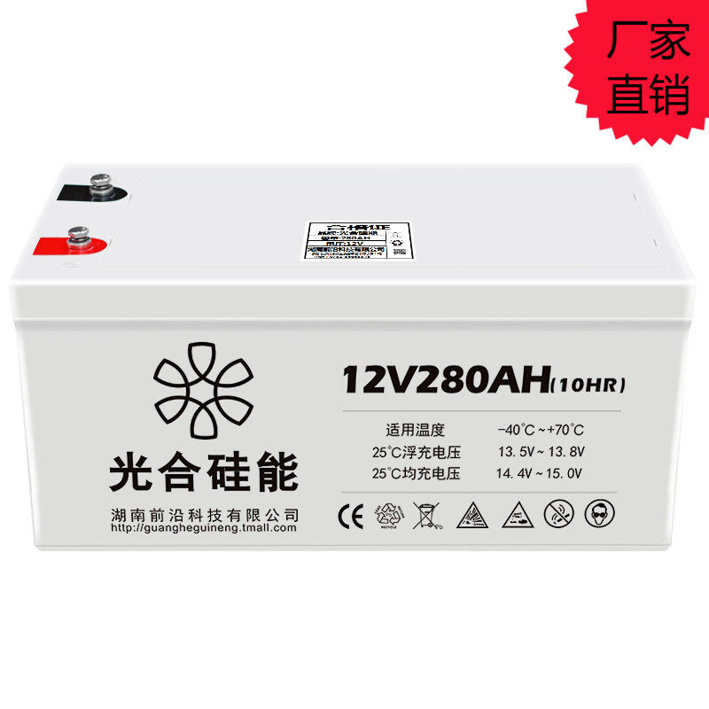 Photosynthetic Silicon Energy Storage Battery 12V280AH Bank Street Lamp Railway Ship Solar Room Base Station DC Screen Use-Taobao