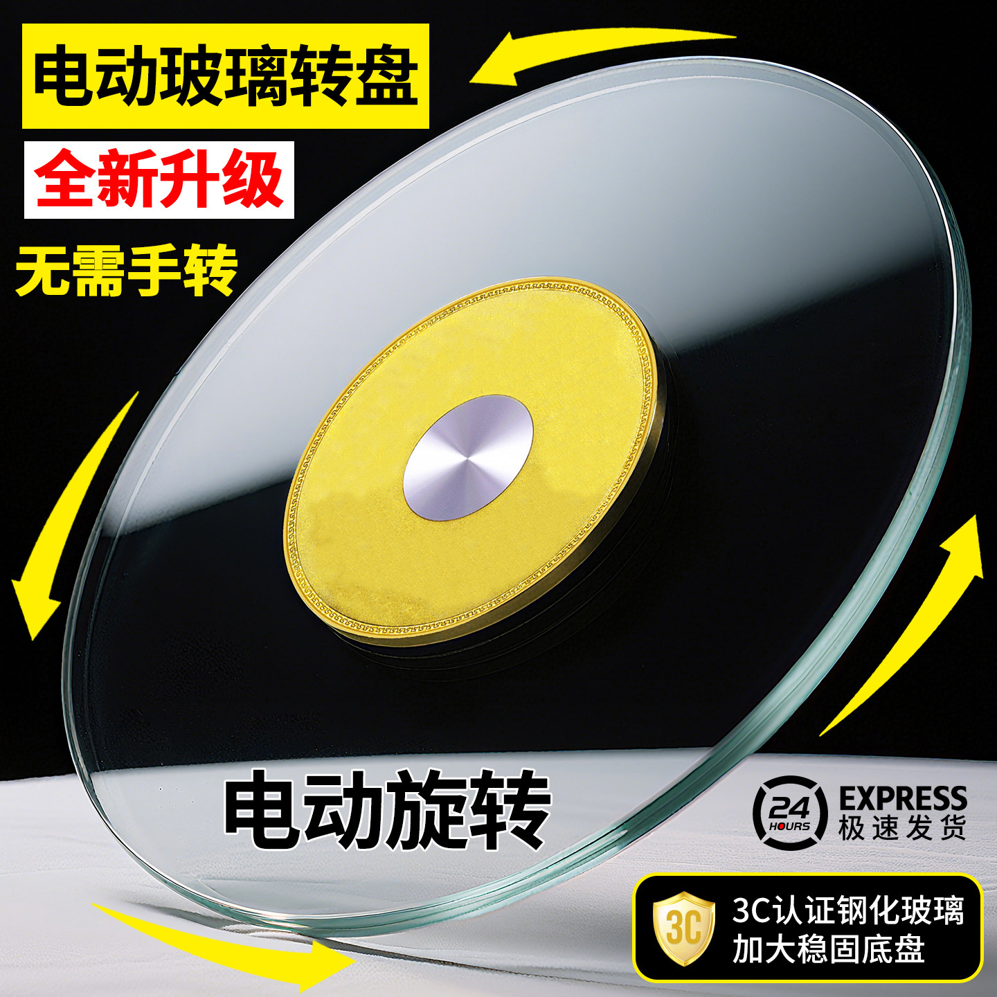 家庭用電動ガラスターンテーブル。強化ガラス製円形ダイニングテーブル。回転式テーブルトップ。