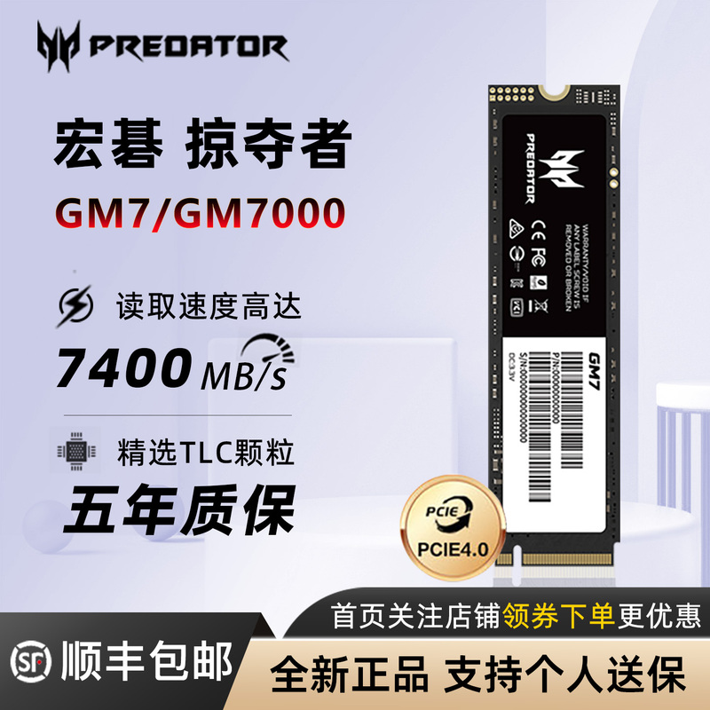 Acer Predator Gm7/7000 1t 2t Acer M2 Solid State Drive 4t Yangtze Memory Nvme Pcie4.0