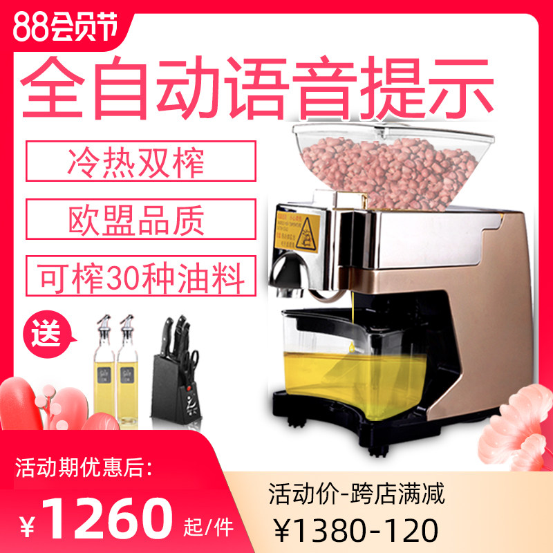 Hanhuang oil press Household household automatic commercial intelligent small multi-function hot and cold peanut oil machine oil frying machine