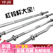 Xinjiang Tibet Barbell Straight Bar 1 5 Household Curved Bar 1 2m 1 8m2 2 Olympic Bar Weightlifting Fitness Equipment