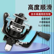 (Send fishing line) metal fish wheel spinning wheel full metal fishing reel fishing wheel sea fishing long range fishing wheel fishing gear