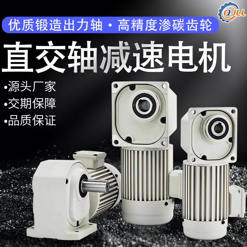 F3 Hyperboloid Gear Reducer Right-Angle Hollow Reducer Right-Angle Shaft Reduction Motor Integrated Machine Single-Phase Three-Phase F3 Hyperboloid Gear Reducer Right-Angle Hollow Reducer Right-Angle Shaft Reduction Motor Integrated Machine Single-Phase Three-Phase
