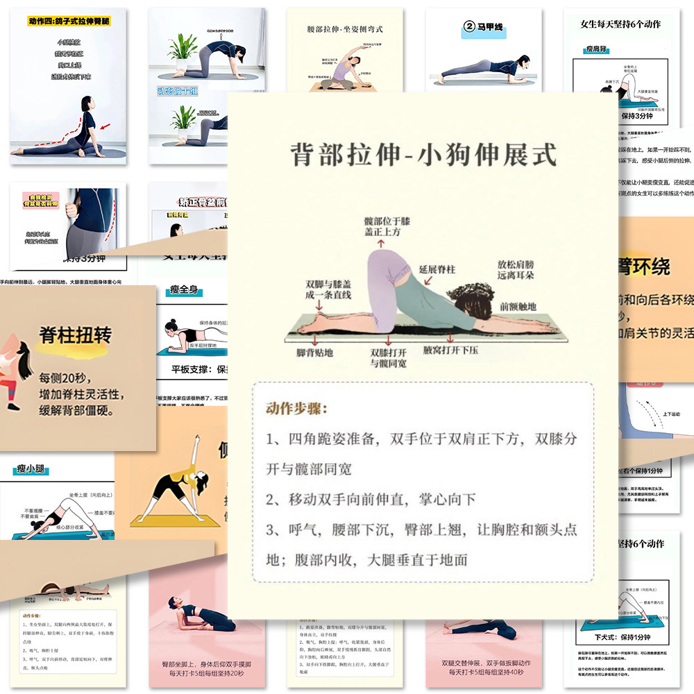 104张全身健身普拉提塑形运动拉伸贴纸趣味漫画小人教程diy笔记本