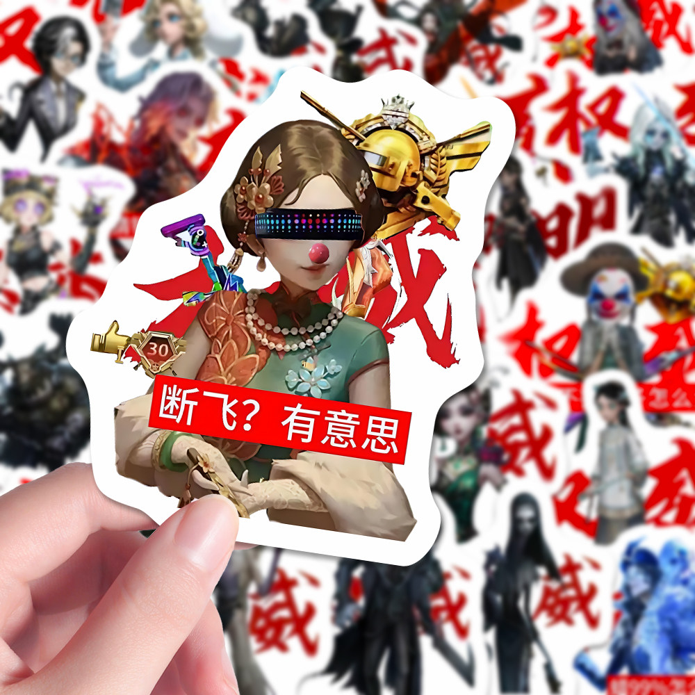 200张第五人格权威头像抽象贴纸囚徒先知佣兵勘探员diy笔记本手账