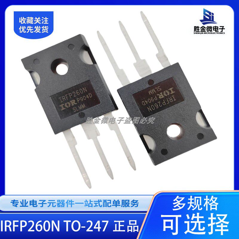 IRFP260NPBF TO-247 IRFP260N全新原装MOS场效应管 200V/50A/40毫
