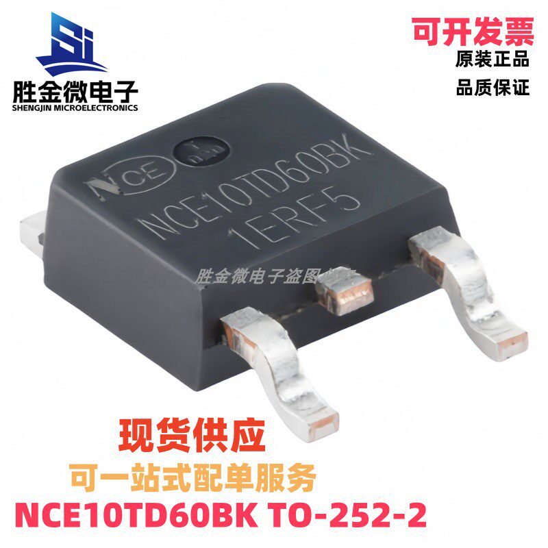 NCE10TD60BK TO-252-2 全新原装正品 600V 10A IGBT管 场效应管