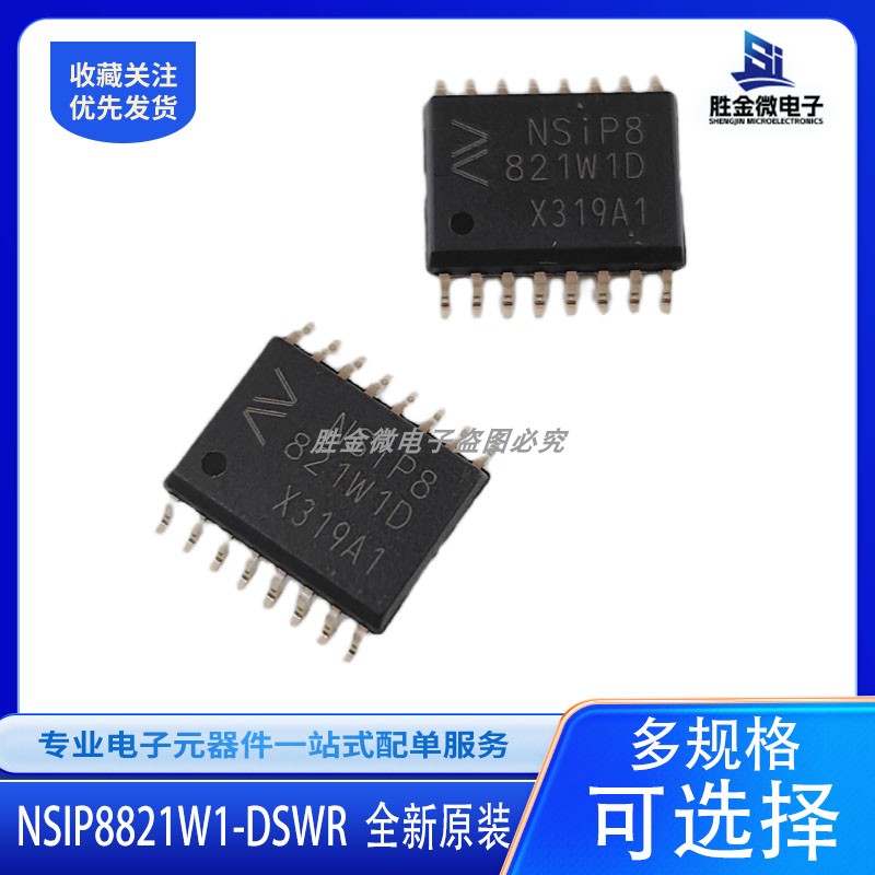 全新原装 NSIP8821W1-DSWR封装WSOP16四通道数字隔离器NSIP8821W1